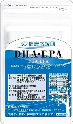 健康応援団 サプリメント DHA・EPA (植物性ソフトカプセル) お徳用約12か月 12袋1080粒