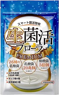 酪酸菌 乳酸菌 サプリ【 生菌活 フローラ Premium 日本製 】乳酸菌 20兆 酪酸菌 5億 ビフィズス菌 麹菌 30日分 サプリメント