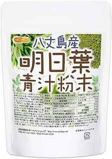 八丈島産 明日葉 青汁粉末 110ｇ