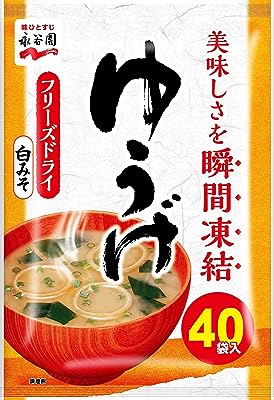 永谷園 味噌 粉末みそ汁 ゆうげ(白みそ) 40食入