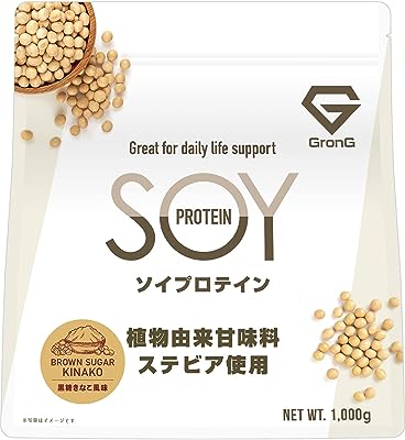 グロング GronG ソイプロテイン 大豆プロテイン 植物由来甘味料 ステビア使用 ビタミン11種 ミネラル3種 黒糖きなこ風味 1kg