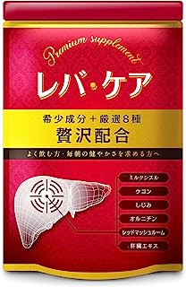 オルニチン ウコン しじみ ミルクシスル シリマリン 肝臓エキス レバ・ケア 希少成分配合