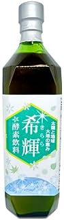 希輝（きらら）酵素飲料 （720ml） 【健康サポート農園】