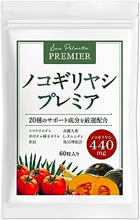 【 ノコギリヤシ 13,200mg (440mg/日) 高配合 】 ノコギリヤシプレミア [ 高麗人参 亜鉛 L- オルニチン リコピン サプリメント ] nocom 60粒/1袋