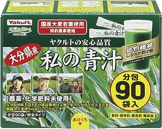 ヤクルトヘルスフーズ 私の青汁 粉末 360g(4gx90袋)