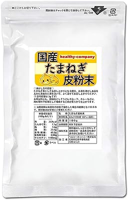 ケルセチン豊富な国産たまねぎの皮粉末100g（たまねぎ皮パウダー）ヘルシーカンパニー