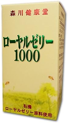 森川 有機ローヤルゼリー1000 90球