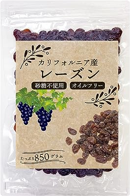 【選べる3種類】 レーズン ノンオイル 砂糖不使用 無添加 無着色 無香料 保存料不使用 ドライフルーツ 天日干し カリフォルニア 干し葡萄 ダイエット 抗酸化 おやつ (850g)