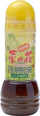 唐船峡 菜の花ドレッシング 280ml