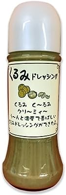 くるみドレッシング 200ml 濃厚 香ばしいくるみ (3)