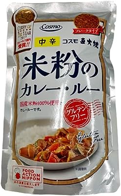 米粉のカレールー　グルテンフリー＜110g＞ 10個