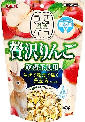 うさグラ 贅沢りんご 150g 大好きなりんごたっぷり 砂糖不使用 保存料・着色料無添加 生きて腸まで届く善玉菌配合 ギルトフリーおやつ 小麦グルテン不使用 うさぎ・小動物用