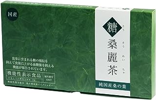 旭製薬 糖桑麗茶 （とうそうれいちゃ）純国産 桑の葉 青汁 【機能性表示食品】粉末タイプ (30包入り)