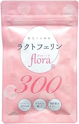 ラクトフェリン flora(フローラ) 300mg 【90粒入り】腸まで届く 特許製法 サプリメント フローラケア 妊活 着床 ハッピーブレッシング