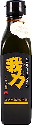 わざあり にんにくオリーブオイル ガーリックオイル ニンニクオイル にんにくオイル アホエンオイル 国産ニンニク