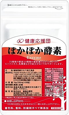 健康応援団 サプリメント ぽかぽか酵素 乾燥しょうが入り ヒハツエキス 乳酸菌 サプリ 花粉