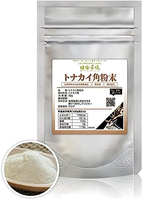 トナカイ角【粉末】(50g)天然ピュア原料(無添加)健康食品(100%有効成分)