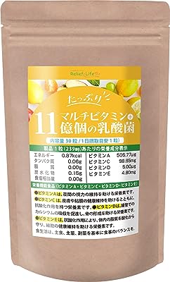 たっぷりマルチビタミン+11億個の乳酸菌 マルチ ミネラル サプリ 乳酸菌 亜鉛 酵母 ビフィズス菌 植物発酵エキス 栄養機能食品