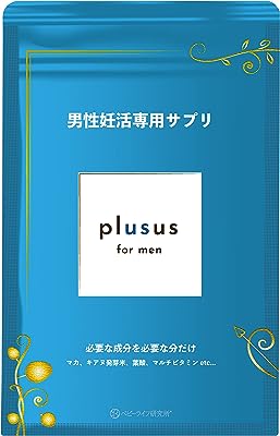 男性妊活サプリ plusus プラサス for men (60粒 1ヶ月分 栄養機能食品 日本製) 葉酸 マカ