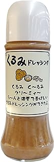 やます くるみドレッシング 200ml