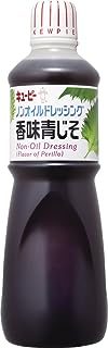 キユーピー ノンオイルドレッシング香味青じそ 1000ml