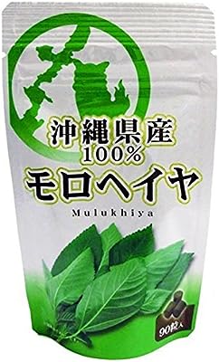 沖縄県産モロヘイヤ粒（90粒）