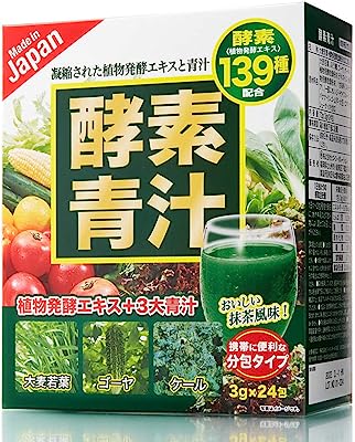 酵素青汁 青汁 139種の酵素 国産 大葉若葉 置き換えダイエット 抹茶風味