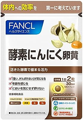 ファンケル (FANCL) 酵素にんにく卵黄 (約30日分) 60粒 サプリメント