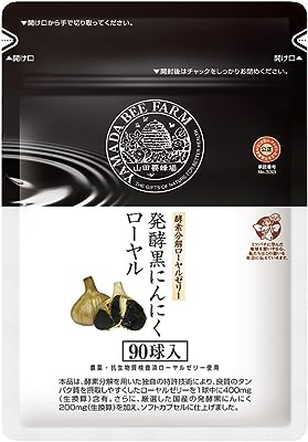 山田養蜂場 酵素分解ローヤルゼリー 発酵黒にんにくローヤル 袋入 (90球)