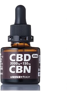 製薬会社のＣＢＤオイル・ＣＢＮオイル【CDB3000ｍｇ＆CBN150ｍｇの高濃度配合】