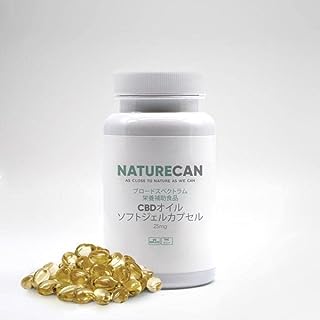 Naturecan CBDオイル ソフトジェルカプセル CBD10mg 30粒 サプリメント 健康食品 ブロードスペクトラム THCゼロ保証 ビーガン