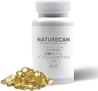 Naturecan CBDオイル ソフトジェルカプセル CBD10mg 120粒 サプリメント 健康食品 ブロードスペクトラム THCゼロ保証 ビーガン