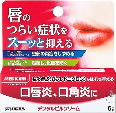 【指定第2類医薬品】デンタルピルクリーム 5g