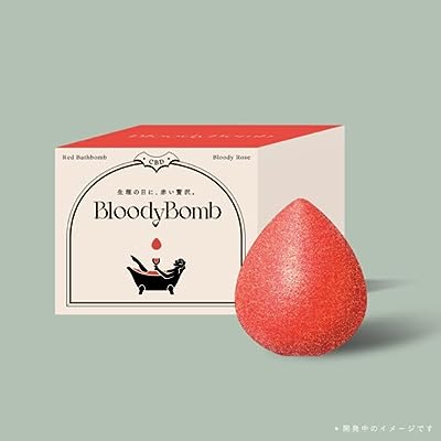 【CBD配合入浴剤】Bloody Bomb ブラッディボム　BAC64235