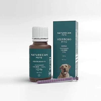 Naturecan 大型犬用 10% CBDオイル 10ml CBD1000mg サプリメント 健康食品 THCゼロ保証 ビーガン ペット