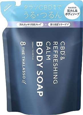 エイトザタラソ ユー CBD＆リフレッシング カーム 美容液ボディソープ(詰替え)