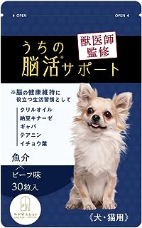 【獣医師監修】 うちの脳活サポート サプリメント 犬 猫 ペット 無添加 うちのかぞく （30粒/1袋）