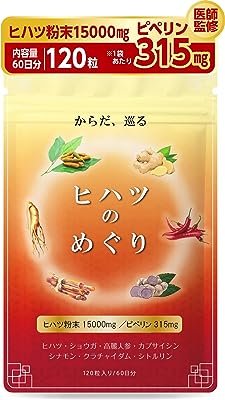 ヒハツ サプリ 無農薬のヒハツ