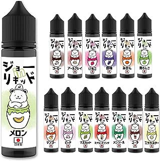 【国産】 ジョーinリキッド 常飲リキッド 60ml /VAPE(ベイプ)リキッド・電子タバコリキッド・日本製 (メロン)