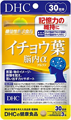 DHC 粒 イチョウ葉 脳の健康 脳内α(アルファ)30日分 【機能性表示食品】