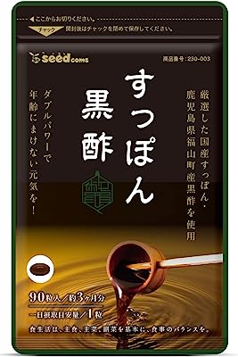 シードコムス 国産 すっぽん黒酢 サプリメント 約3ヶ月分 90粒 コラーゲンアミノ酸 大豆ペプチド