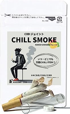 NAGOMI CBD "CHILL SMOKE" CBDジョイント 高濃度 H4CBD+CBG+CRD 145mg 日本製造 オーガニック テルペン ハーブ モリンガ マーシュマロウ 3本(パッケージデザイン移行中)