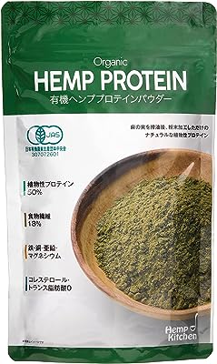 【ヘンプキッチン】有機ヘンププロテイン160g｜老舗麻の実食品ブランド カナダ産有機麻の実100％ 植物性たんぱく質 食物繊維（単品）