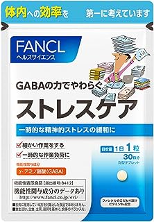 ファンケル (FANCL) ストレスケア 約30日分 [機能性表示食品] サプリ (GABA / ビタミンB6 / 葉酸) ストレス緩和