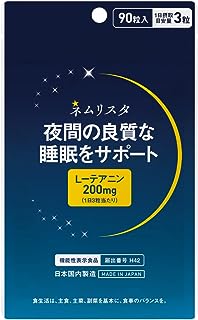 睡眠 サプリ 【機能性表示食品】 夜間の良質な睡眠をサポート テアニン 200mg グリシン 100mg 配合 ネムリスタ 約1ケ月分 90粒