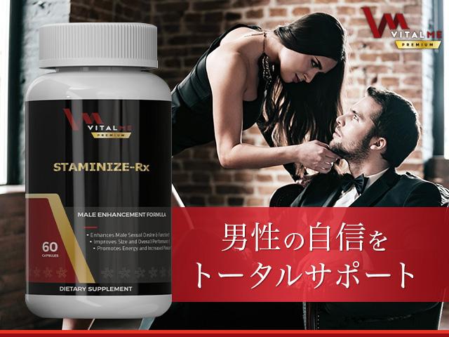 [VitalMe Premium]Premium Staminize-Rx