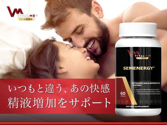 [VitalMe Premium]Semenergy