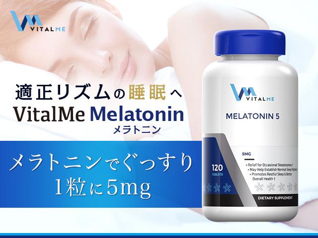 [VitalMe]Melatonin