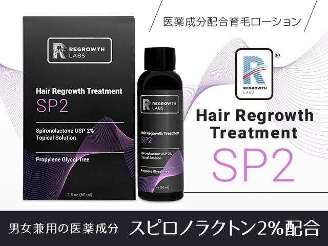 [REGROWTH LABS]SP2