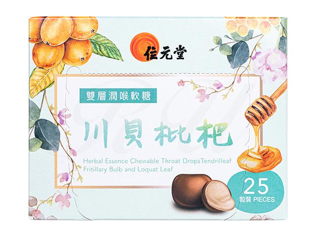 [位元堂]Herbal Essence Chewable Throat Drops(Tendrileaf Fritillary Bulb & Loquat Leaf)